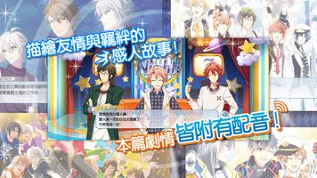 IDOLiSH7-偶像星願- screenshot 2