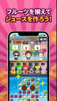 ポイ活＆懸賞マッチ3パズルゲーム - 暇つぶしゲーム 脳トレ スクリーンショット 1
