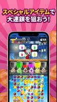 ポイ活＆懸賞マッチ3パズルゲーム - 暇つぶしゲーム 脳トレ スクリーンショット 2