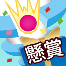 1番下まで突破できるかな？-懸賞ヘリックスジャンプ APK