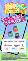 ポイすら ポスター