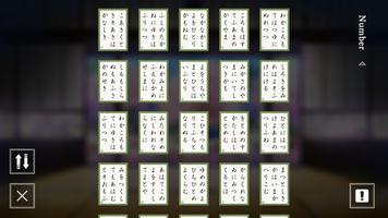Competitive Karuta ONLINE تصوير الشاشة 3