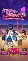 پوستر Persha and the Magic Puzzle
