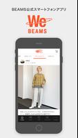 BEAMS公式アプリ「WeBEAMS」 screenshot 1