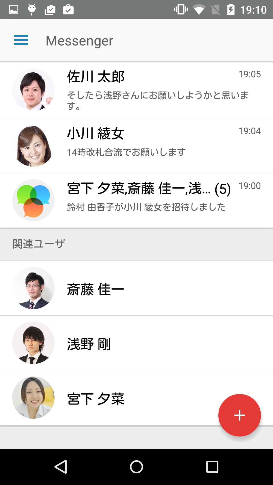 Android messenger Android messenger