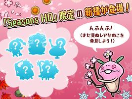 なめこ栽培キットSeasons HD スクリーンショット 1