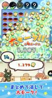 〈なめこのパズル〉まとめてモーケ！なめこ店 تصوير الشاشة 2