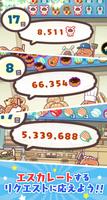 〈なめこのパズル〉まとめてモーケ！なめこ店 تصوير الشاشة 3