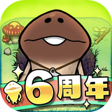 なめこの巣 icon