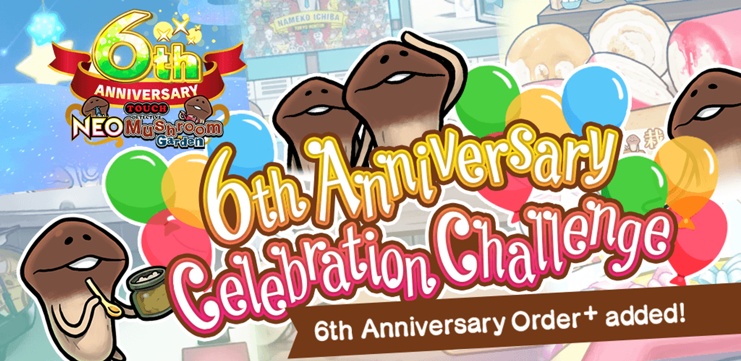 年春配信予定ゲームーー なめこ スマートフォンアプリ 仮 Apkfab Com