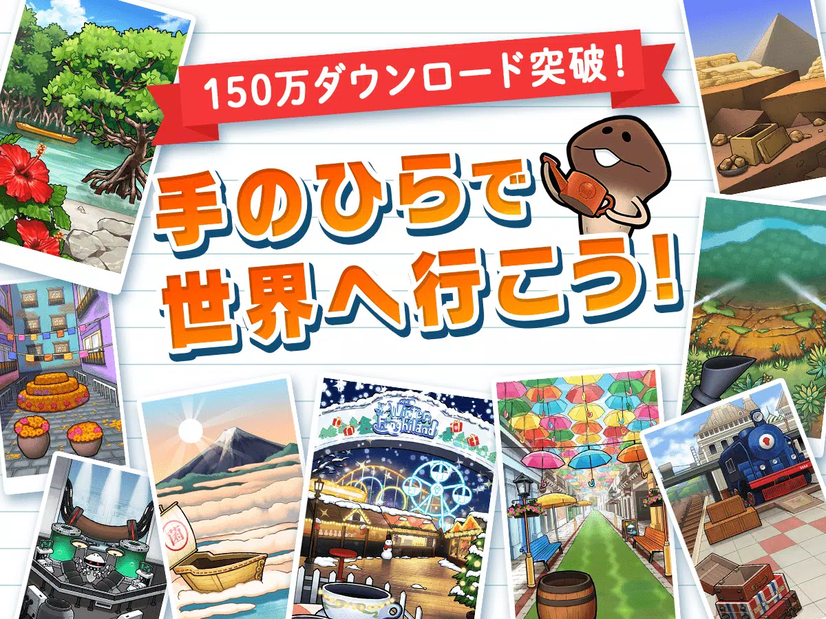 なめこ栽培キット ザ ワールド Para Android Apk Baixar
