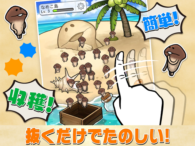無料で なめこ栽培キット ザ ワールド アプリの最新版 Apk1 32 0をダウンロードー Android用 なめこ栽培キット ザ ワールド Apk の最新バージョンをダウンロード Apkfab Com Jp