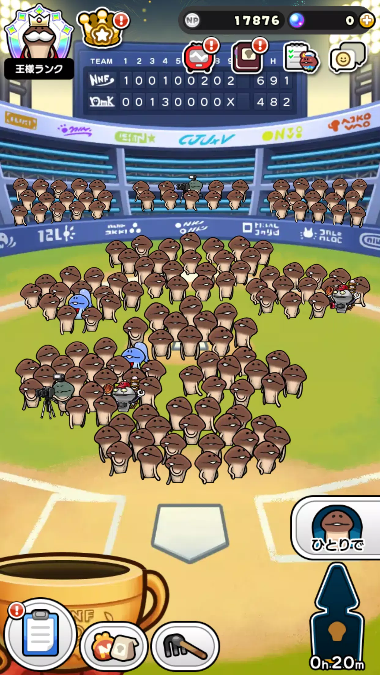 みんなのなめこ栽培キット〜放置で育てる癒しのきのこ育成ゲーム