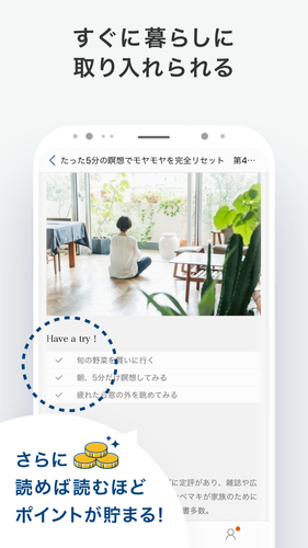 無料で Totonou トトノウ ｂｙサンキュ 暮らしが整う アプリの最新版 Apk1 1 5をダウンロードー Android用 Totonou トトノウ ｂｙサンキュ 暮らしが整う Apk の最新バージョンをダウンロード Apkfab Com Jp