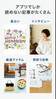 totonou（トトノウ）ｂｙサンキュ！-暮らしが整う اسکرین شاٹ 3
