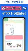 暗記アプリ Screenshot 1