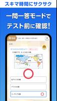 暗記アプリ Screenshot 2