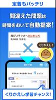 暗記アプリ Screenshot 3