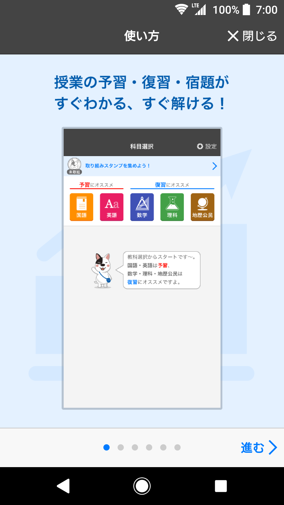 無料で 予習復習効率up アプリの最新版 Apk3 0 0をダウンロードー Android用 予習復習効率up Apk の最新バージョンをダウンロード Apkfab Com Jp 無料で 予習復習効率up アプリの最新版 Apk3 0 0をダウンロードー Android用 予習復習効率up Apk の最新バージョンをダウンロード Apkfab Com Jp