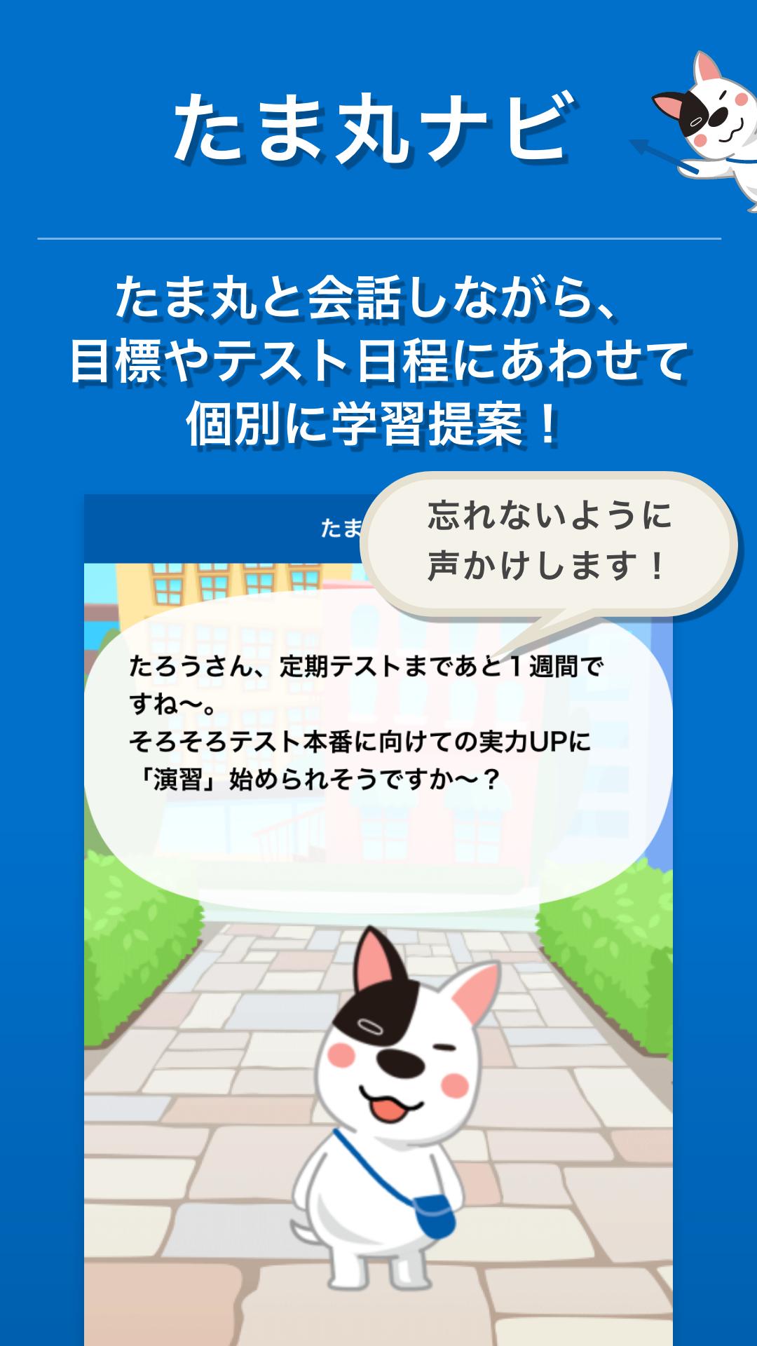 進研ゼミ 高校講座ホーム 旧サクスタ Para Android Apk Baixar 進研ゼミ 高校講座ホーム 旧サクスタ Para Android Apk Baixar
