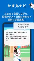 高校生サクセスナビ -進研ゼミ 高校講座（サクナビ） captura de pantalla 3