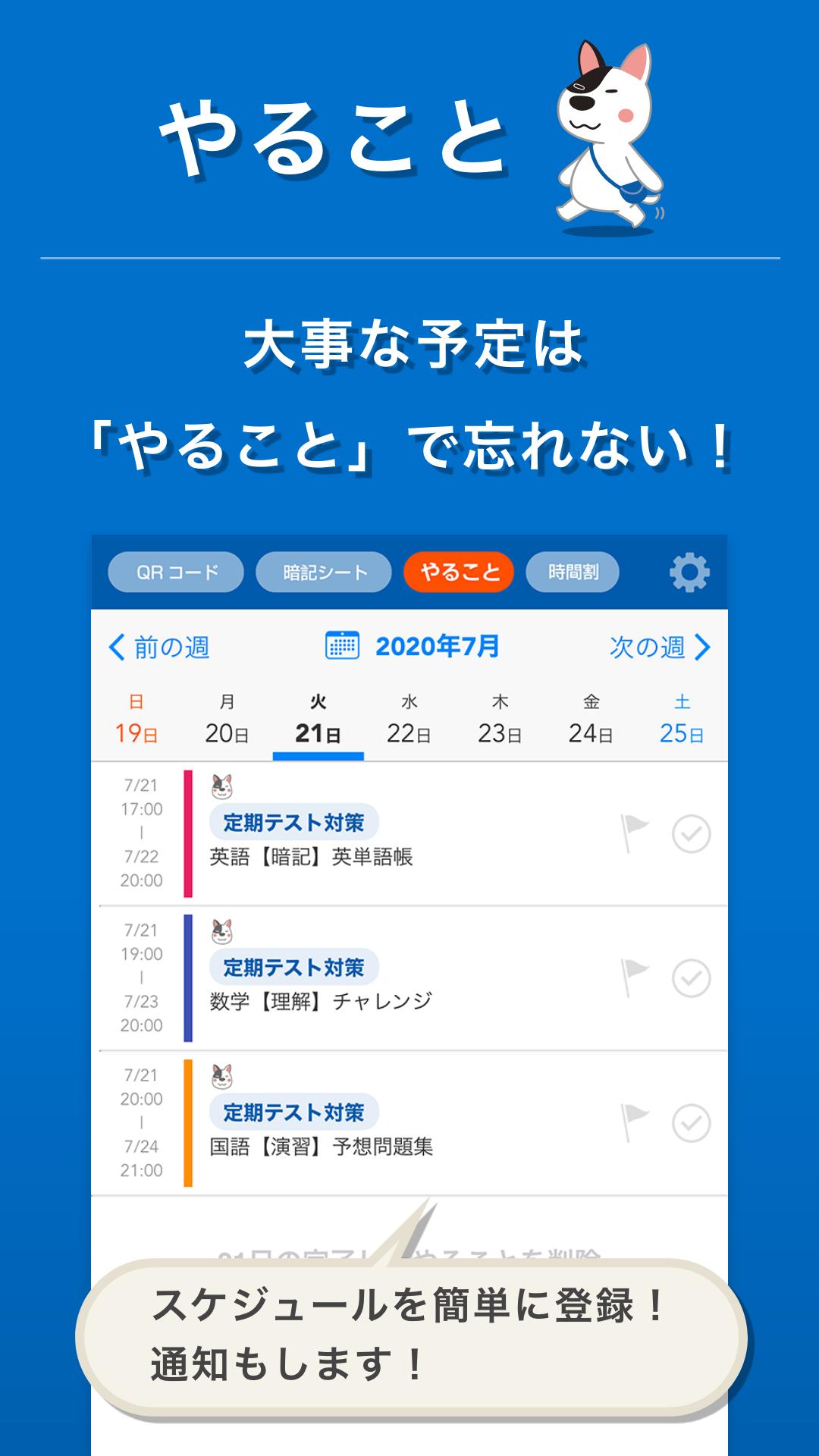 Android 用の 進研ゼミ 高校講座ホーム Apk をダウンロード Android 用の 進研ゼミ 高校講座ホーム Apk をダウンロード
