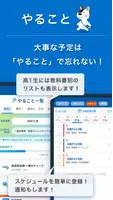 高校生サクセスナビ -進研ゼミ 高校講座（サクナビ） captura de pantalla 2