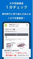 高校生サクセスナビ -進研ゼミ 高校講座（サクナビ） captura de pantalla 4