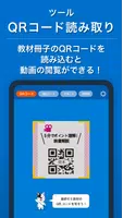 高校生サクセスナビ -進研ゼミ 高校講座（サクナビ） captura de pantalla 5