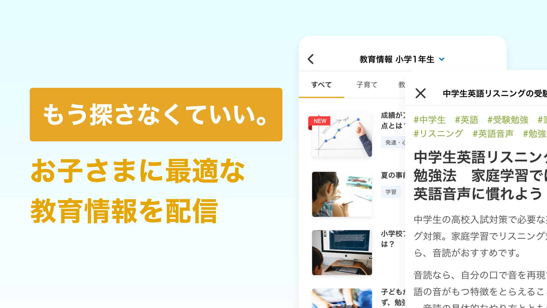 まなびの手帳 受験 勉強 教育 学習情報アプリ For Android Apk Download
