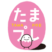 たまひよ妊娠カウンター【たまプレ】