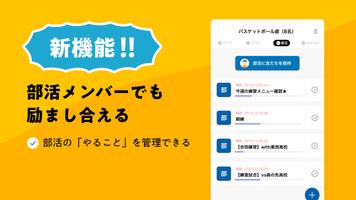 ClaCal（クラカル）-クラスみんなで学習管理 تصوير الشاشة 2