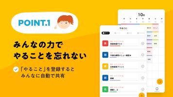 ClaCal（クラカル）-クラスみんなで学習管理 تصوير الشاشة 3