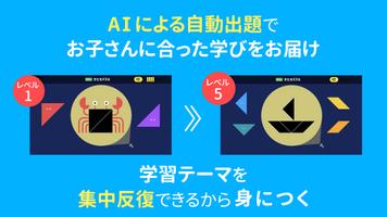 さんすう思考力プラス しまじろうと学べるベネッセの算数アプリ تصوير الشاشة 2