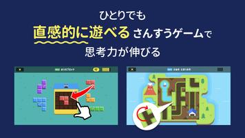 さんすう思考力プラス しまじろうと学べるベネッセの算数アプリ تصوير الشاشة 1