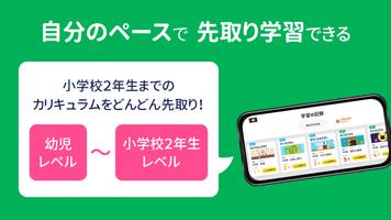 さんすう思考力プラス しまじろうと学べるベネッセの算数アプリ تصوير الشاشة 3