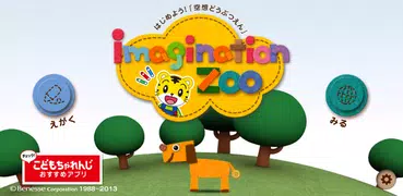 Imagination Zoo