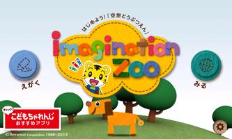 پوستر Imagination Zoo
