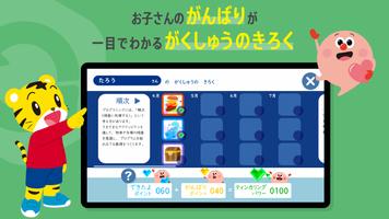 プログラミングプラスアプリ تصوير الشاشة 3