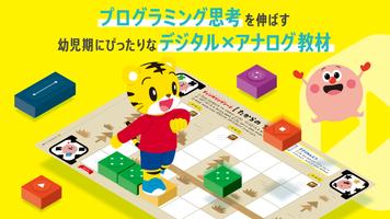 プログラミングプラスアプリ الملصق