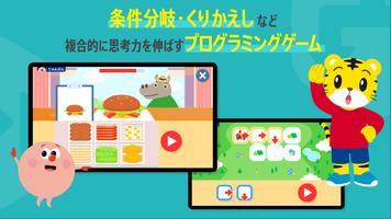 プログラミングプラスアプリ تصوير الشاشة 1