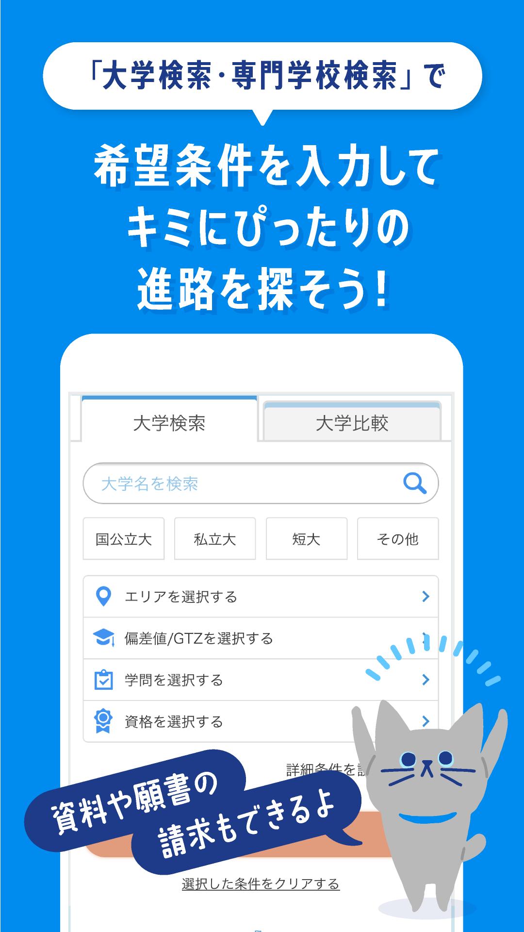 Android 用の マナビジョン Apk をダウンロード