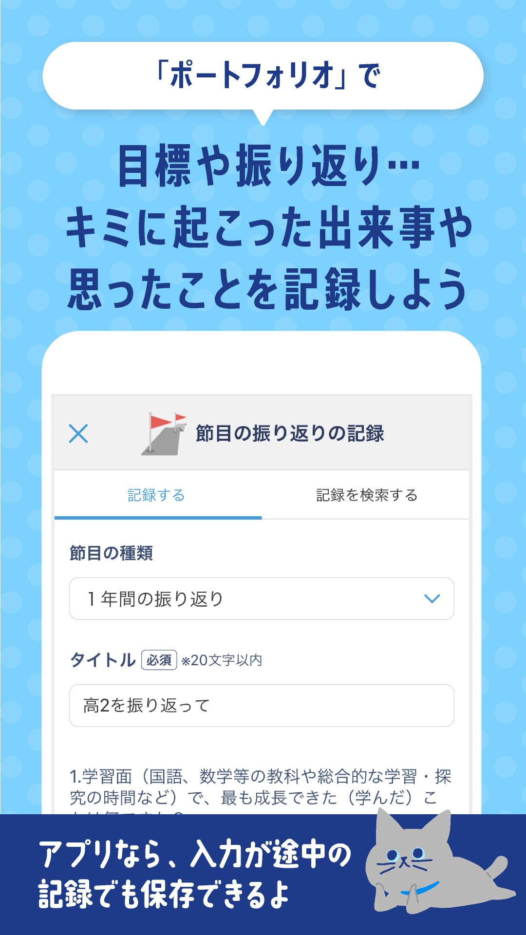 Android 用の マナビジョン Apk をダウンロード