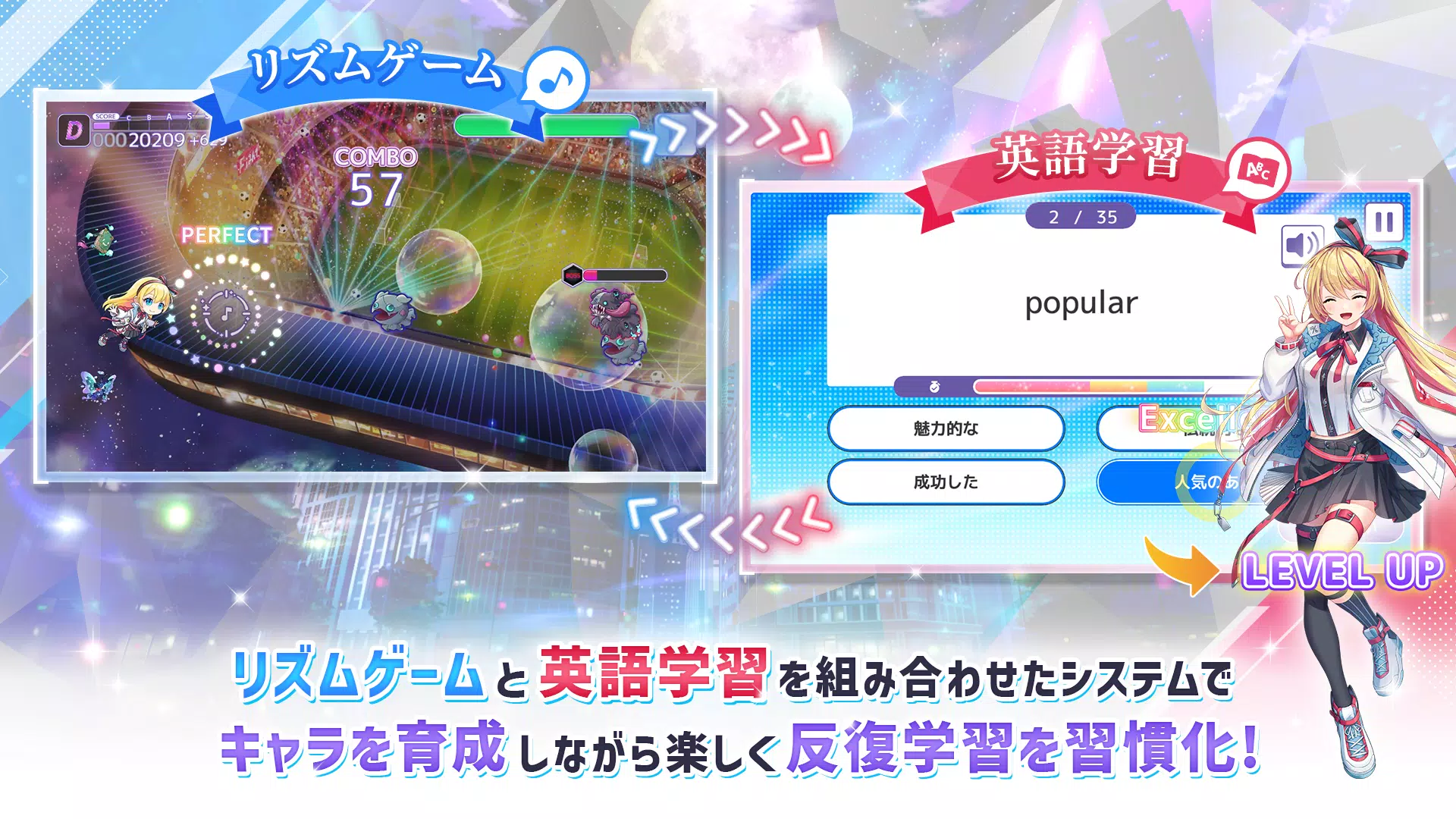 Risdom(リズダム) -英語攻略リズムゲーム-