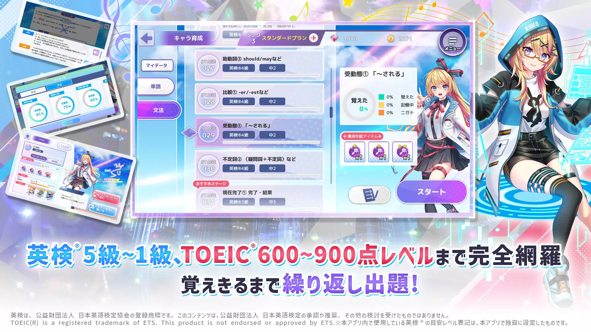 Risdom(リズダム) -英語攻略リズムゲーム-