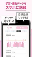 進研ゼミ Smart Watch NEOアプリ スクリーンショット 1