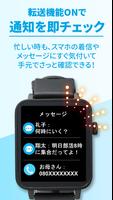 進研ゼミ Smart Watch NEOアプリ スクリーンショット 2