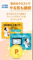 進研ゼミ Smart Watch NEOアプリ スクリーンショット 3