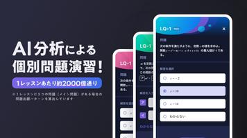 AI StLike（AI ストライク）-個別弱点攻略AI screenshot 1