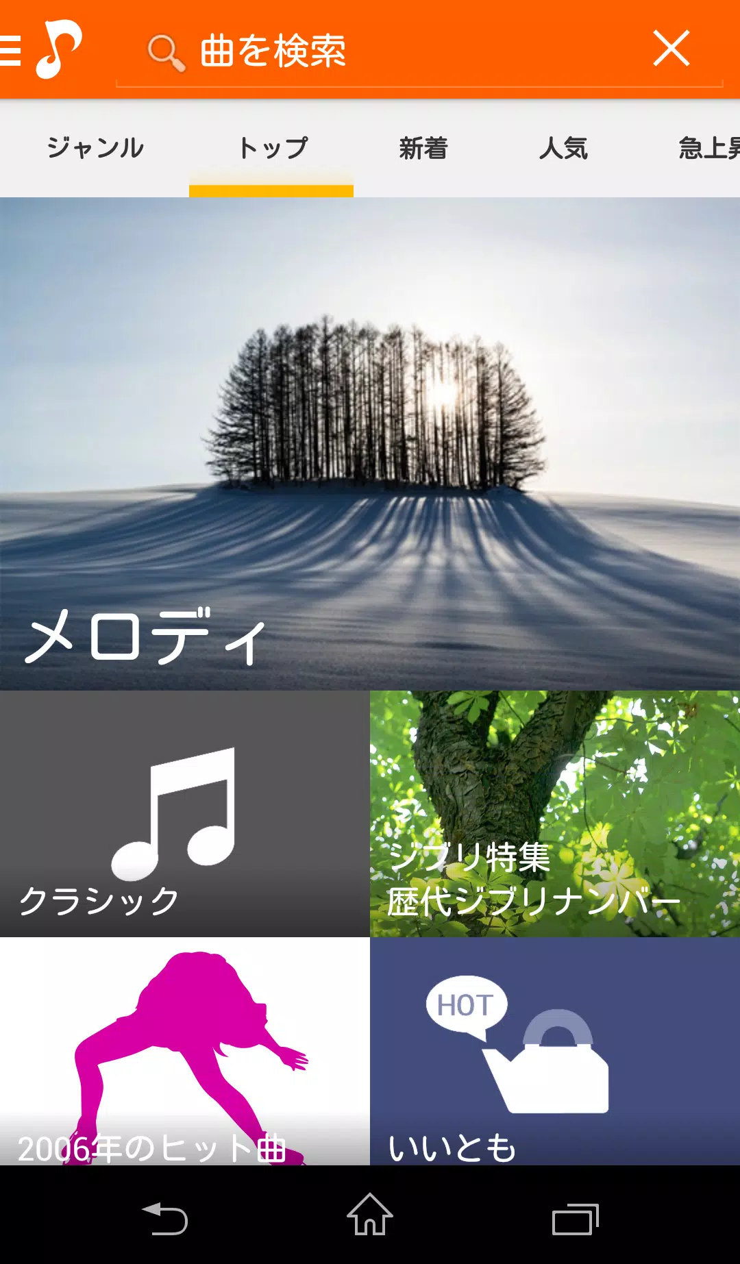 無料着信音 オルゴール 効果音 スマフォメロディフリー Apk For Android Download